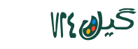 گیل۷۲۴