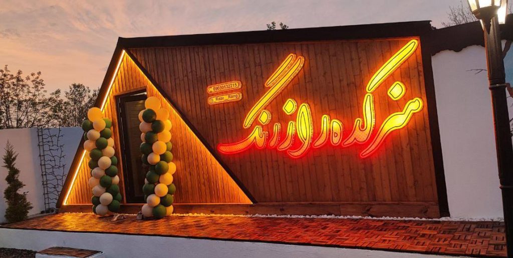 هنرکده راز رنگ | آموزشگاه نقاشی سوگند نعیمی در سراوان رشت