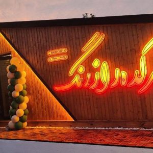 آموزشگاه نقاشی کودکان هنرکده راز رنگ